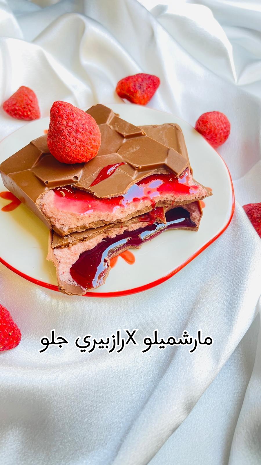 مارشميلو*جلي رازبيري