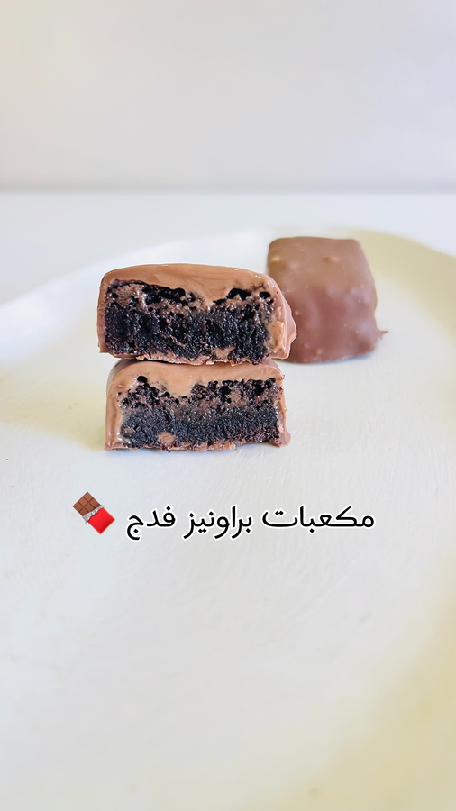 بكج قرمشة