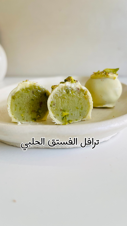بكج ذهب ( الترافل البلجيكي )