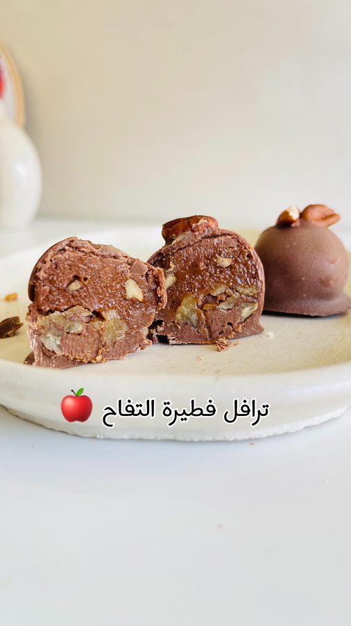 بكج ذهب ( الترافل البلجيكي )