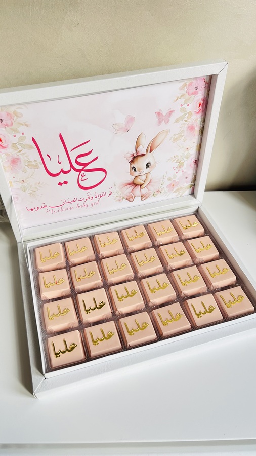 توزيعات المناسبات