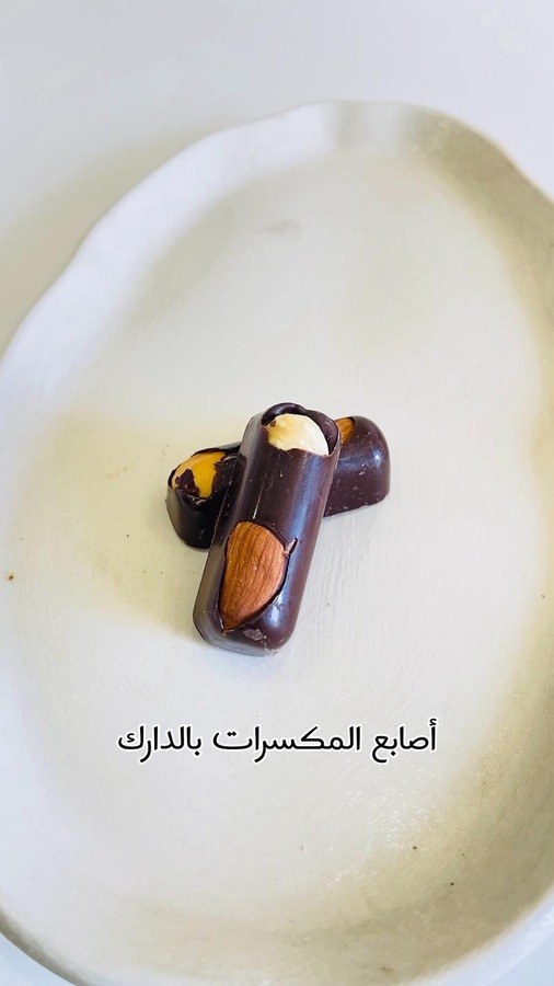 البكج الصحي