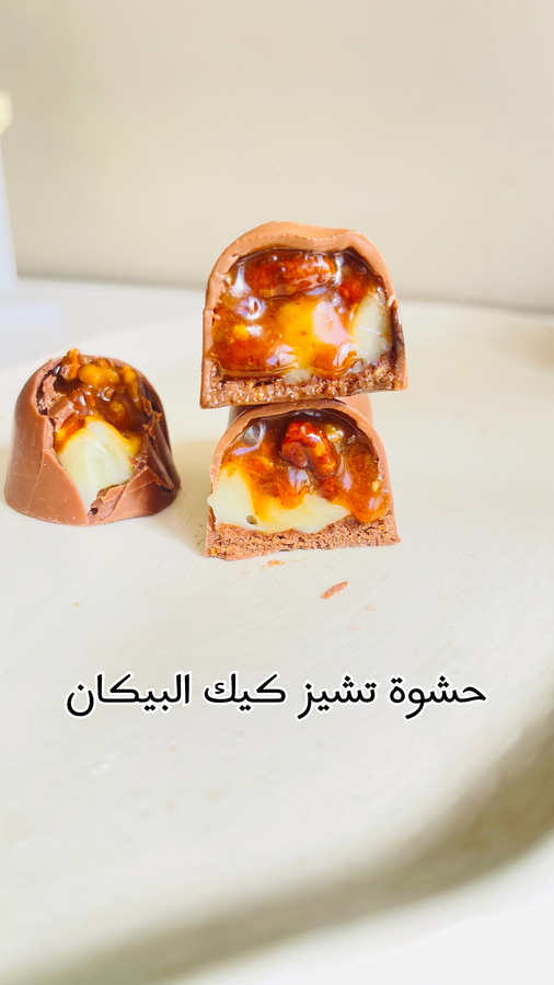 بكج ترف