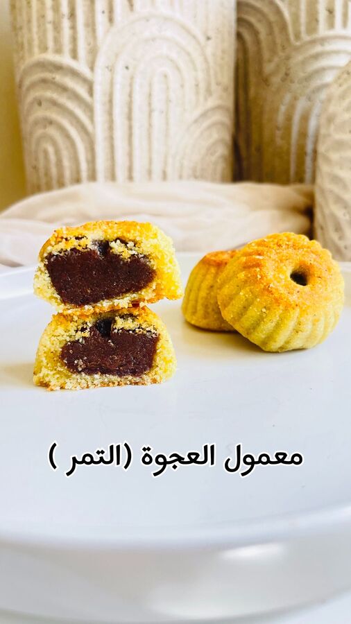 كعك العيد كيلو ١
