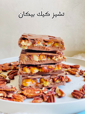 تشيز كيك بيكان