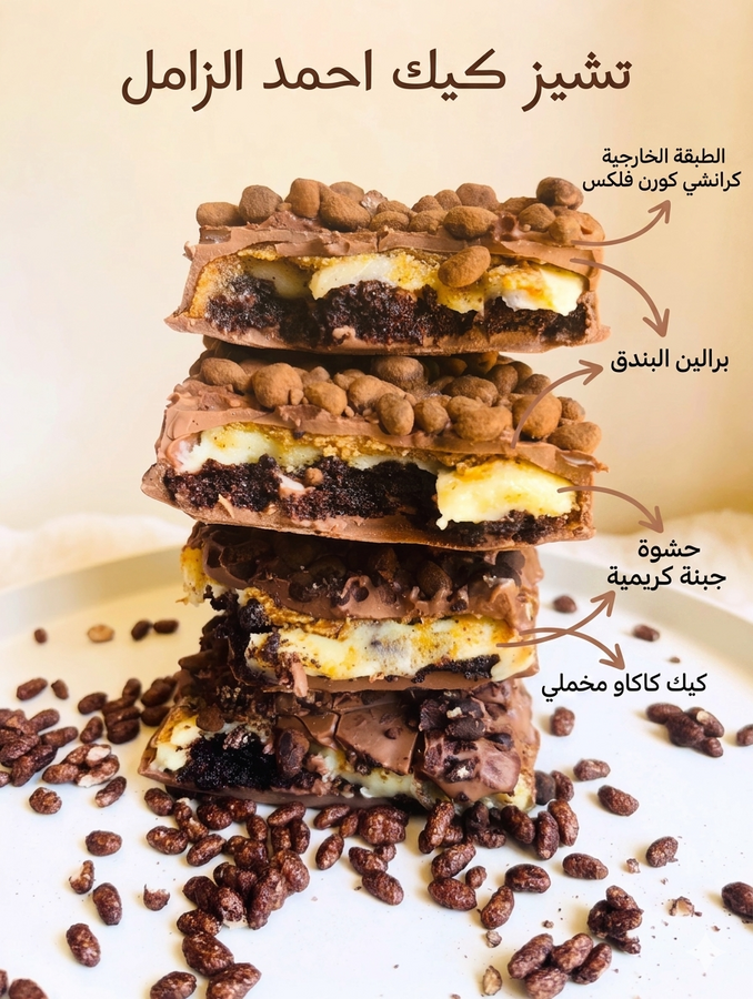 أحمد الزامل تابلت بار