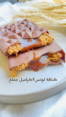 كنافة لوتس * كراميل مملح